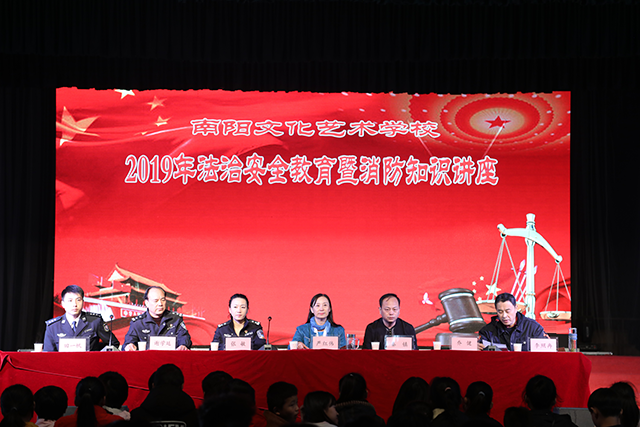南阳文化艺术学校开展2019年“法制安全纪律教育月”活动